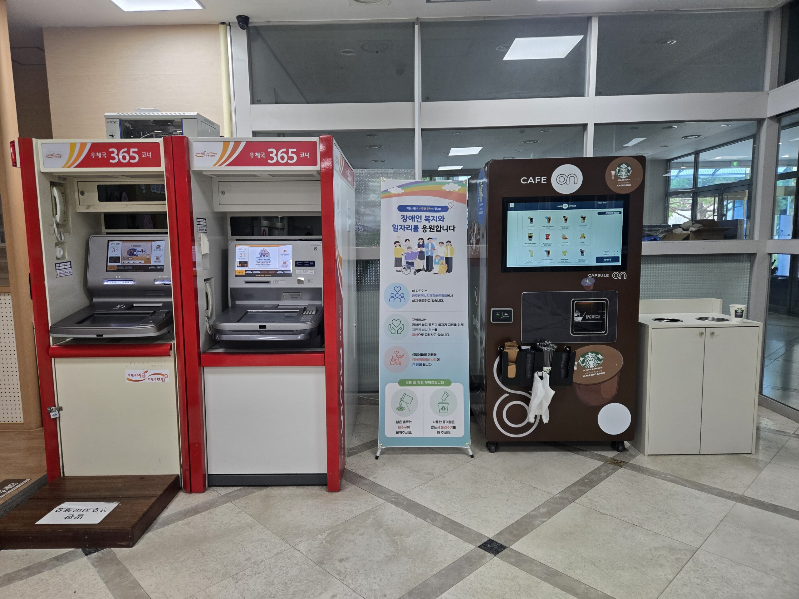 광주 오치동 시온교회 카페온 무인음료플랫폼 실제 설치 사례